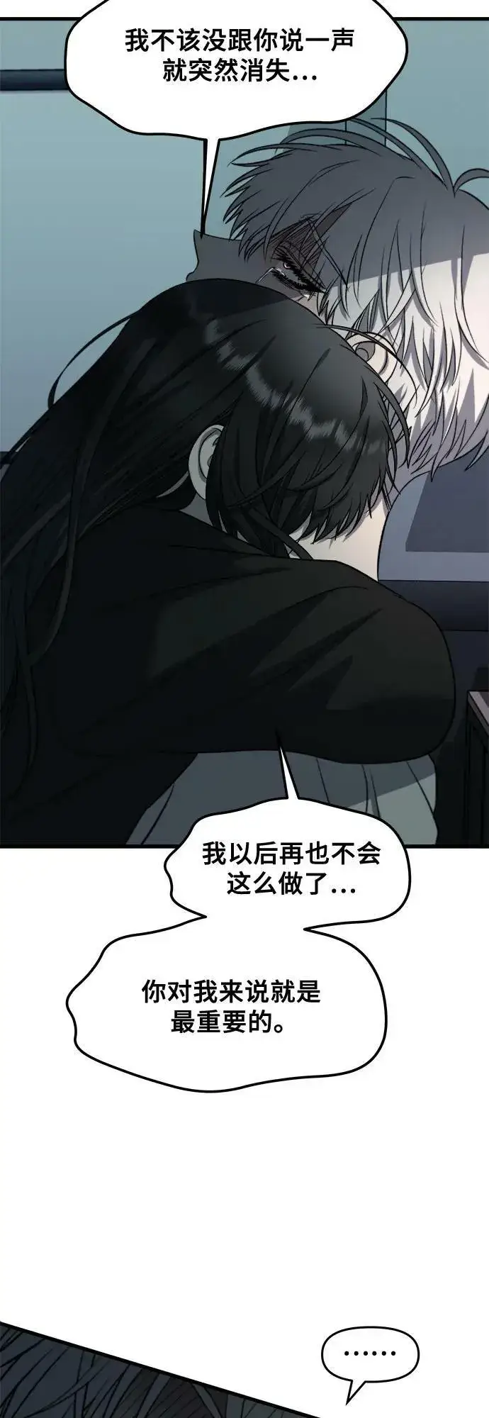 漫画《从梦到自由》第91话第66张图