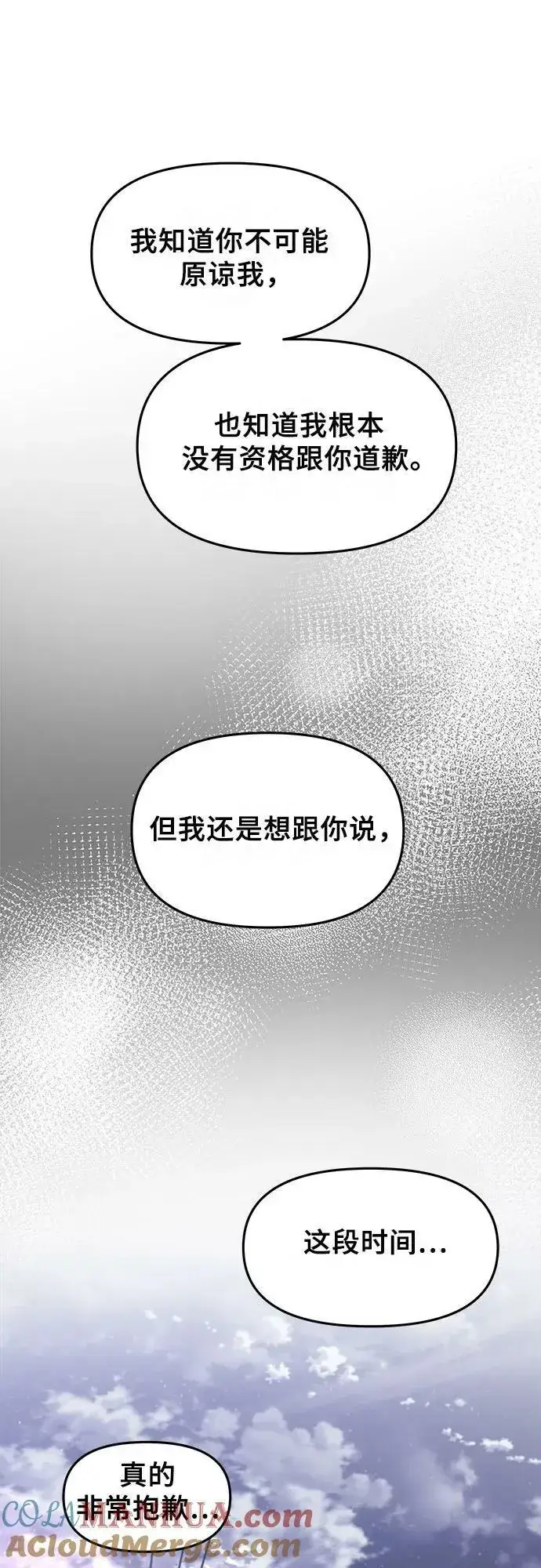 漫画《从梦到自由》第91话第7张图