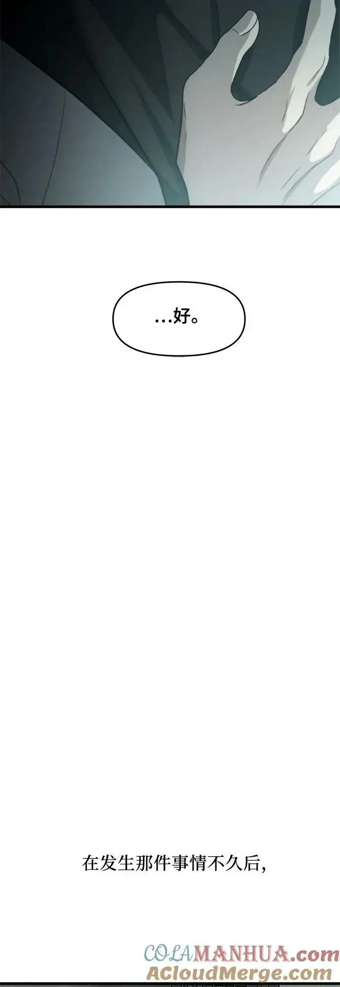 漫画《从梦到自由》第91话第70张图