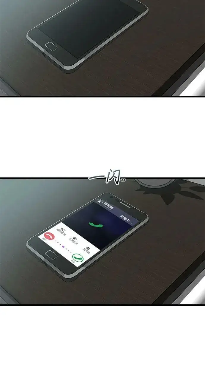 漫画《从梦到自由》第91话第72张图
