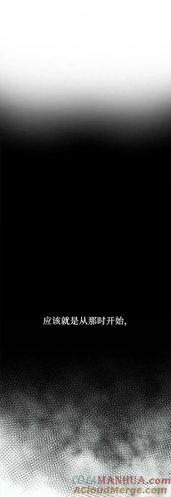 漫画《从梦到自由》第91话第73张图