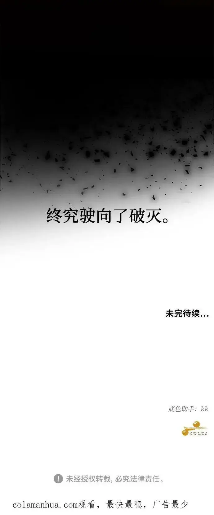 漫画《从梦到自由》第91话第75张图