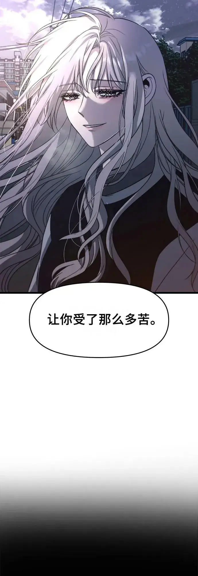 漫画《从梦到自由》第91话第8张图