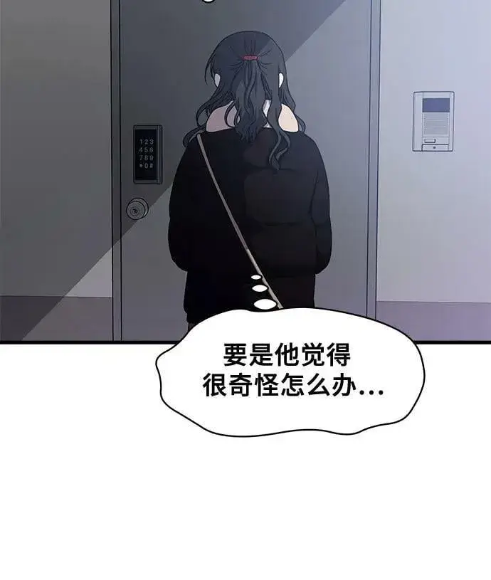 《从梦到自由》第92话图11