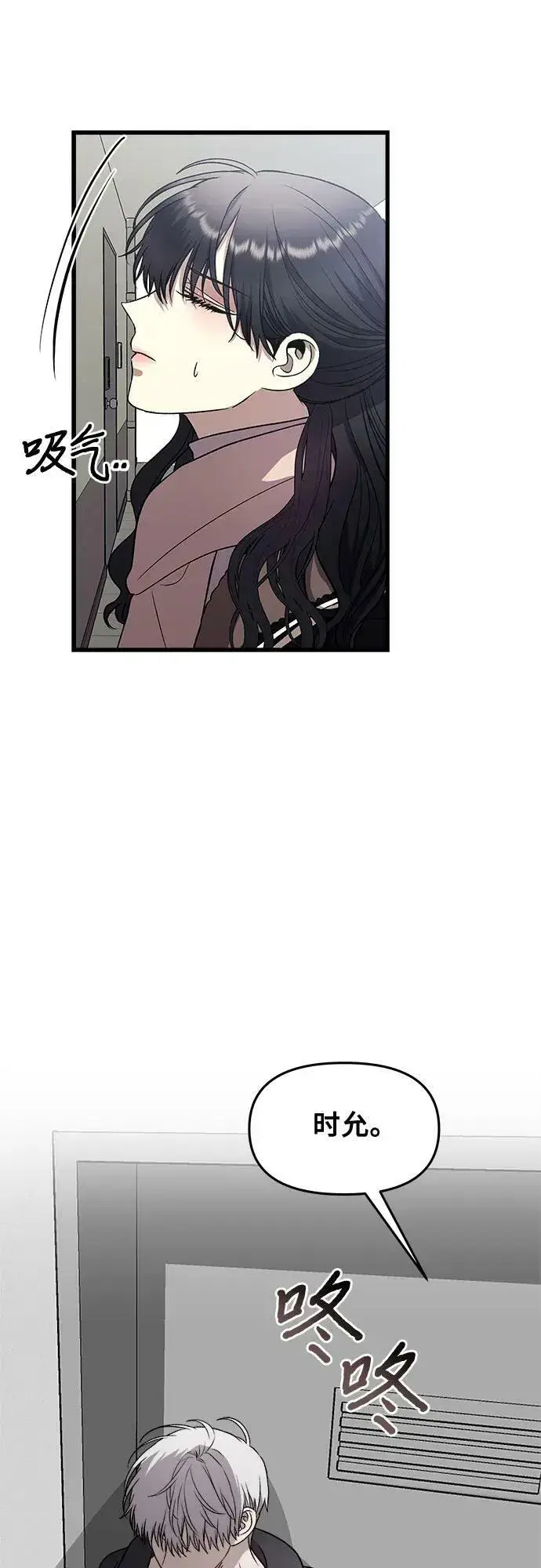 《从梦到自由》第92话图12