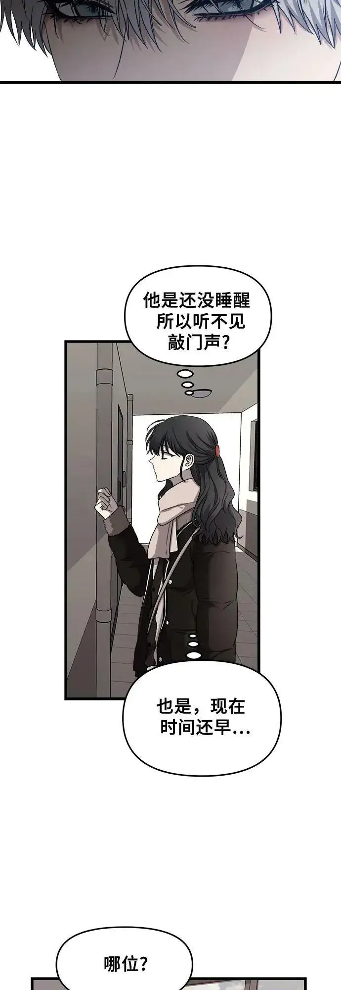 《从梦到自由》第92话图14