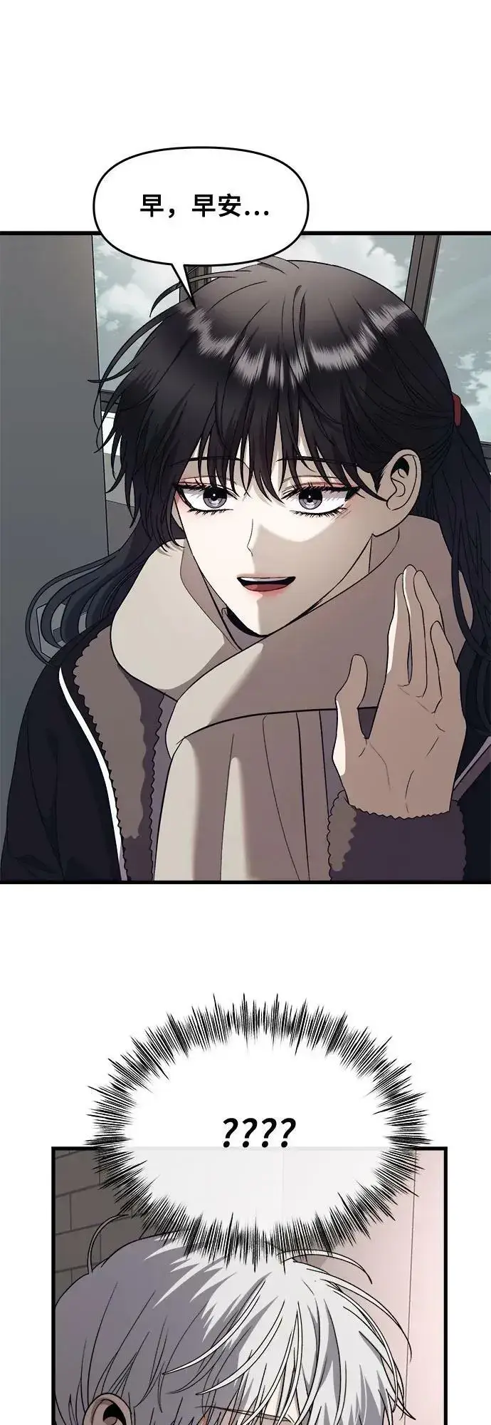 《从梦到自由》第92话图17