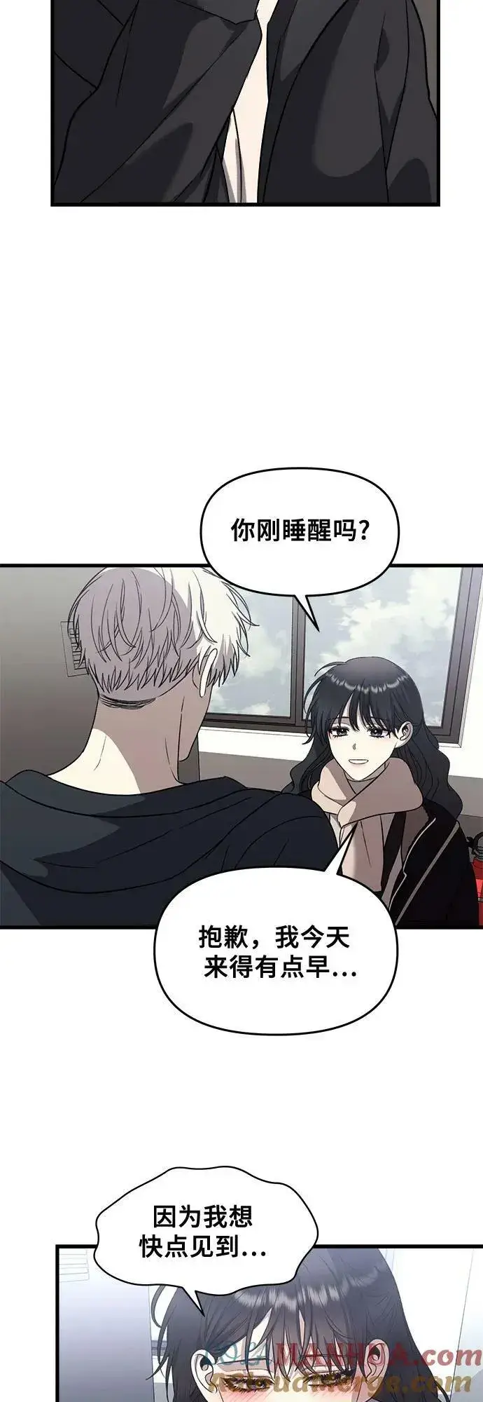 《从梦到自由》第92话图19