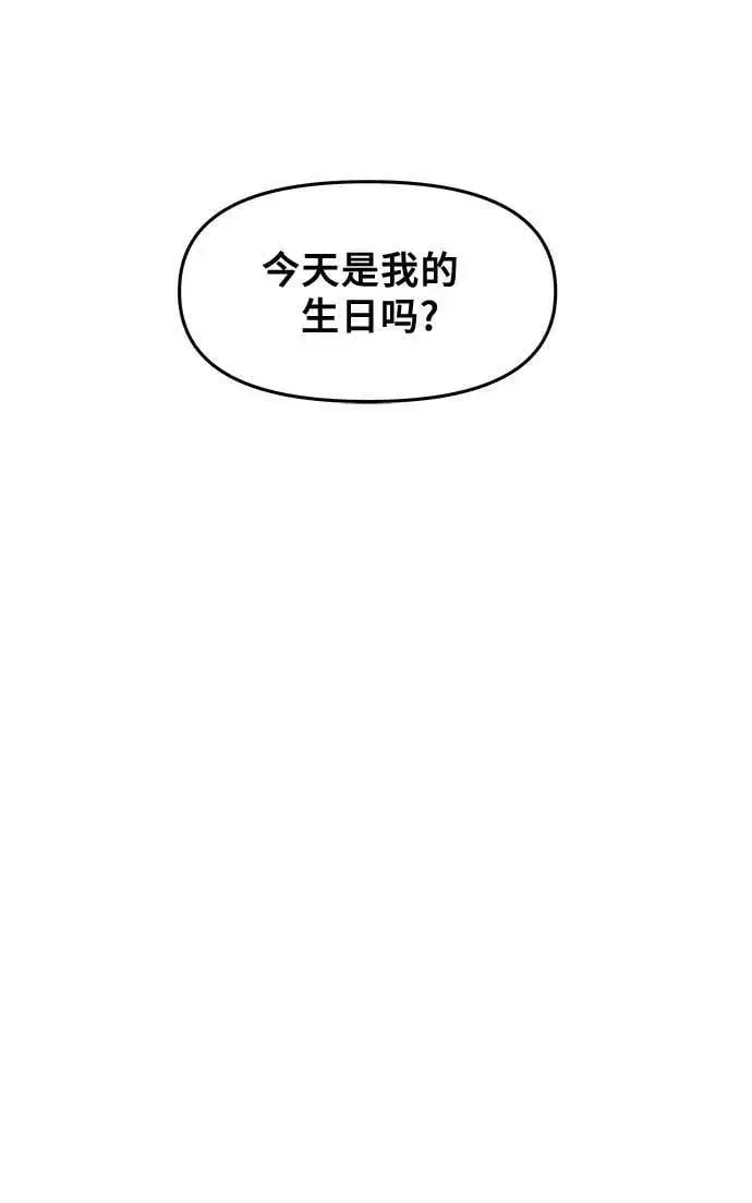 《从梦到自由》第92话图21