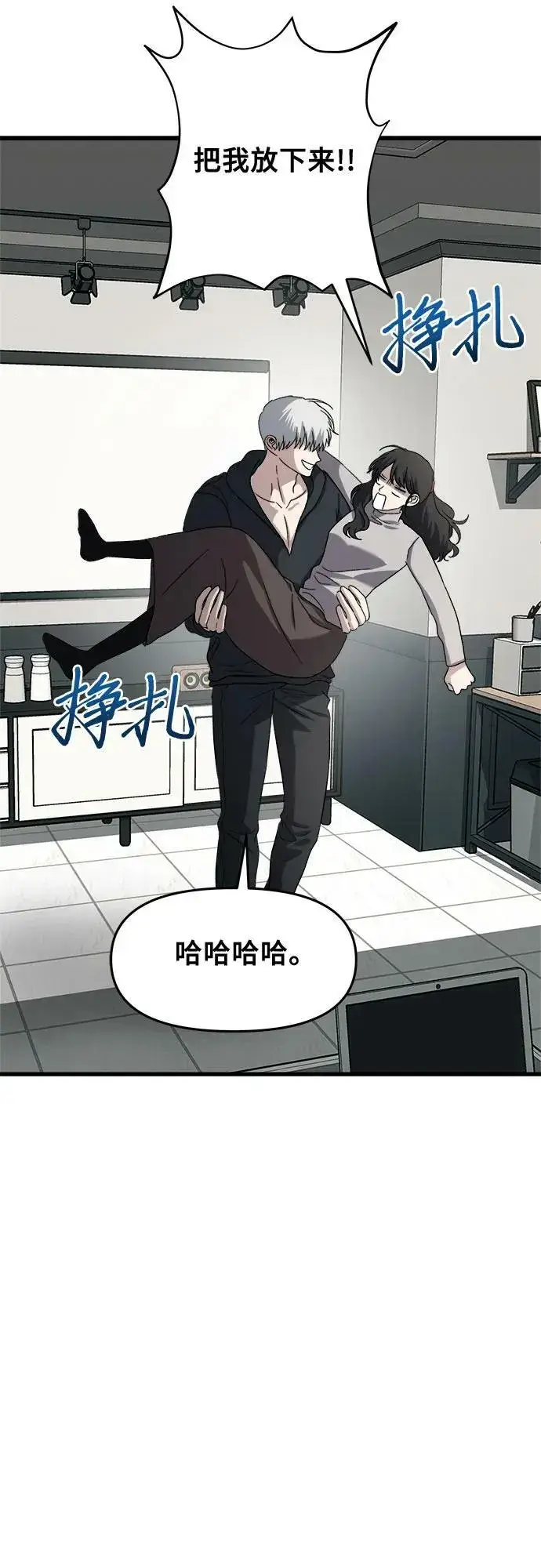 《从梦到自由》第92话图23