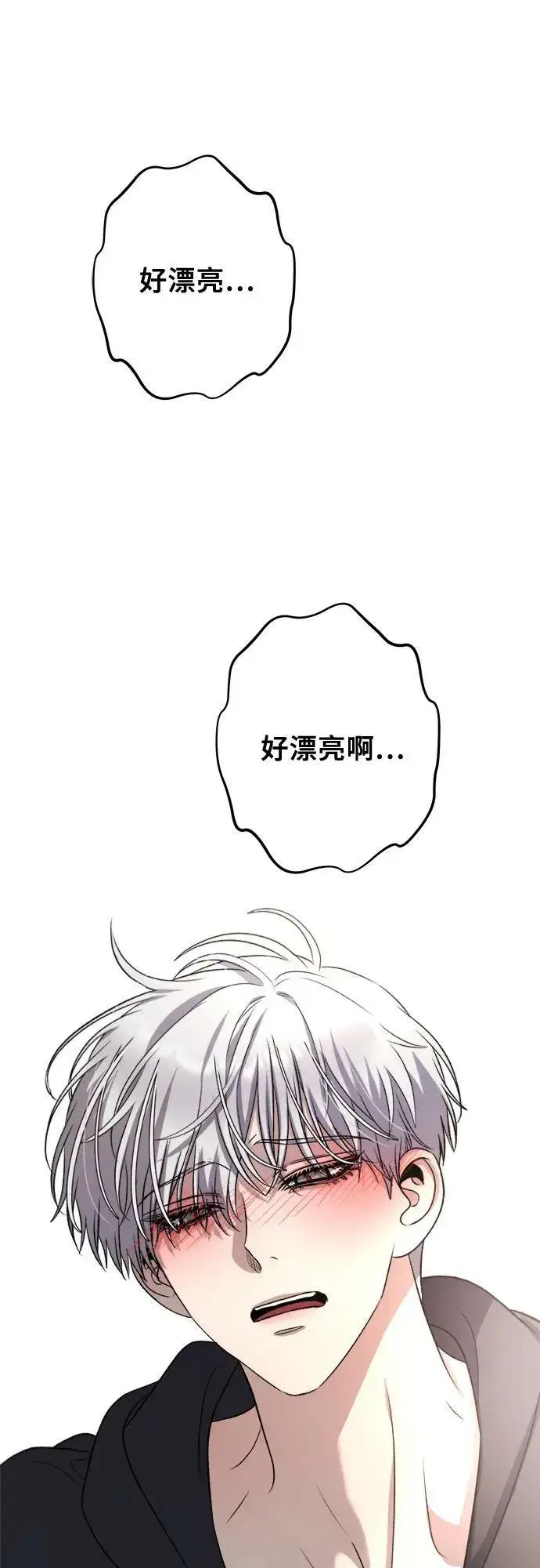 《从梦到自由》第92话图27