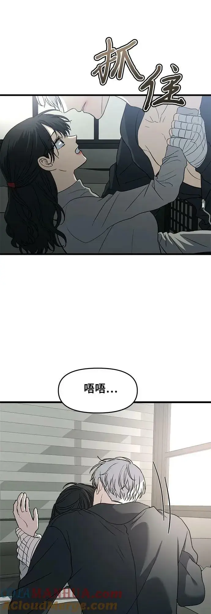 《从梦到自由》第92话图37