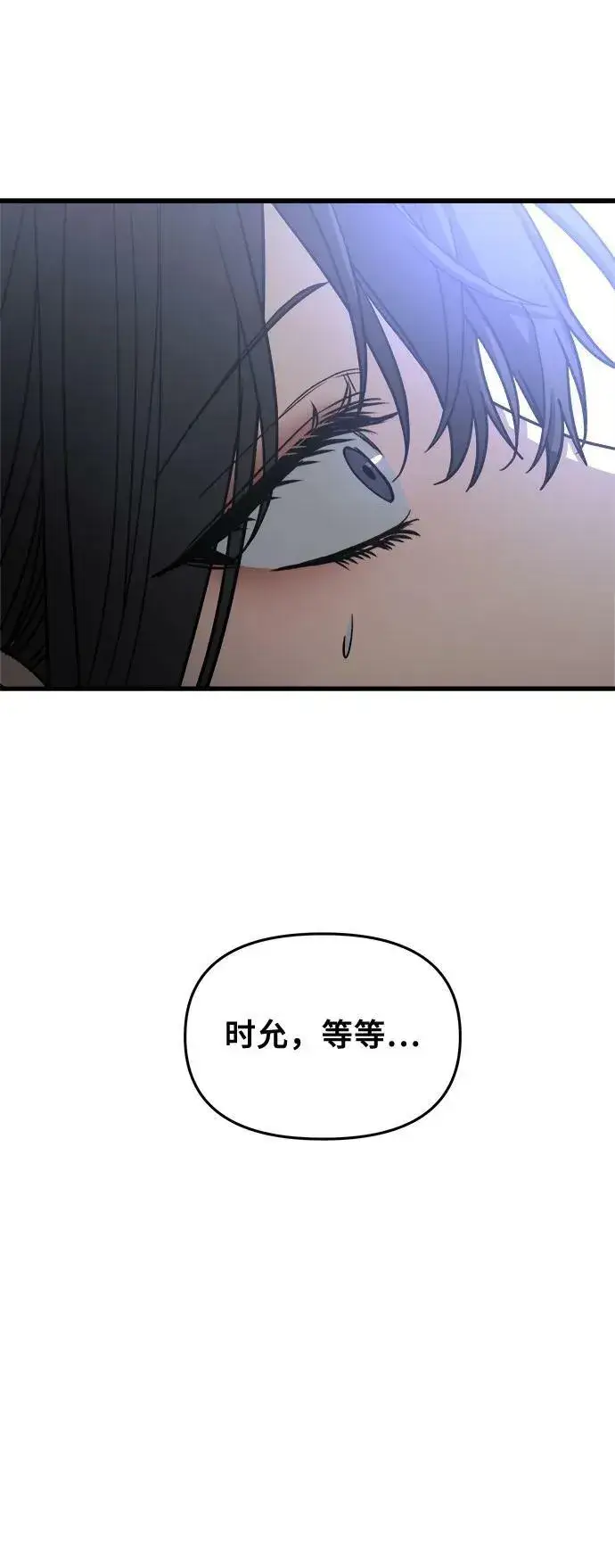 《从梦到自由》第92话图39