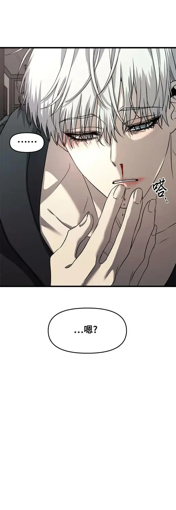 《从梦到自由》第92话图41
