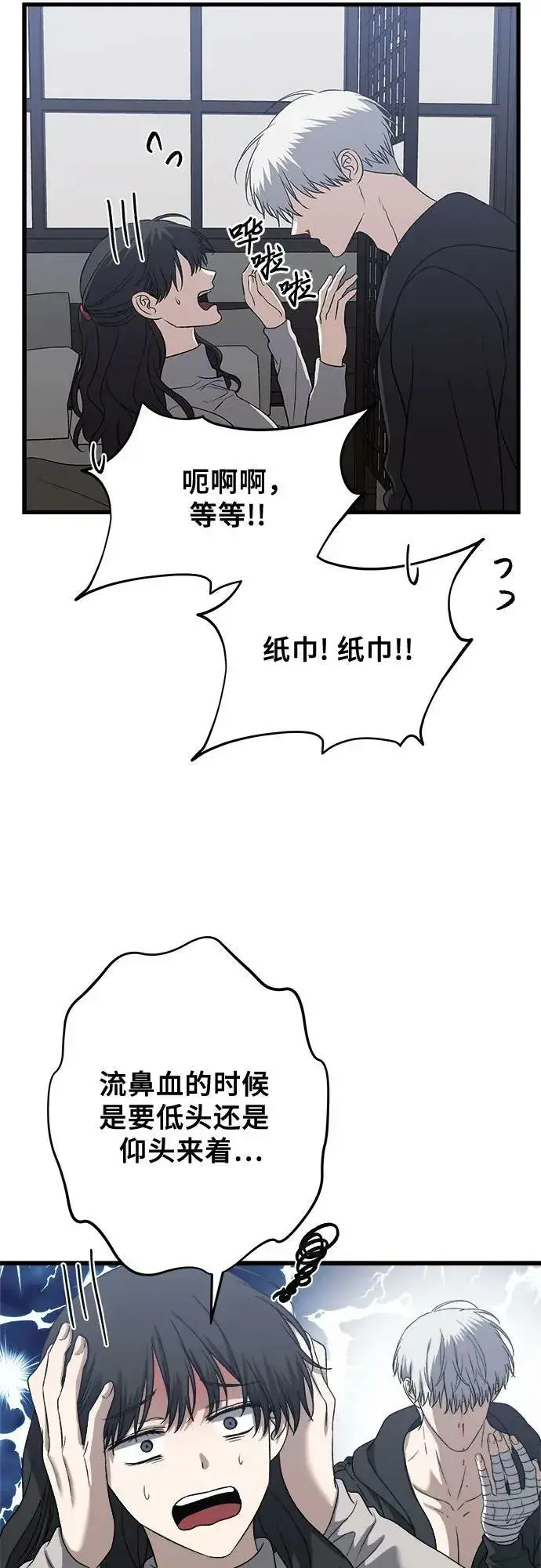 《从梦到自由》第92话图42