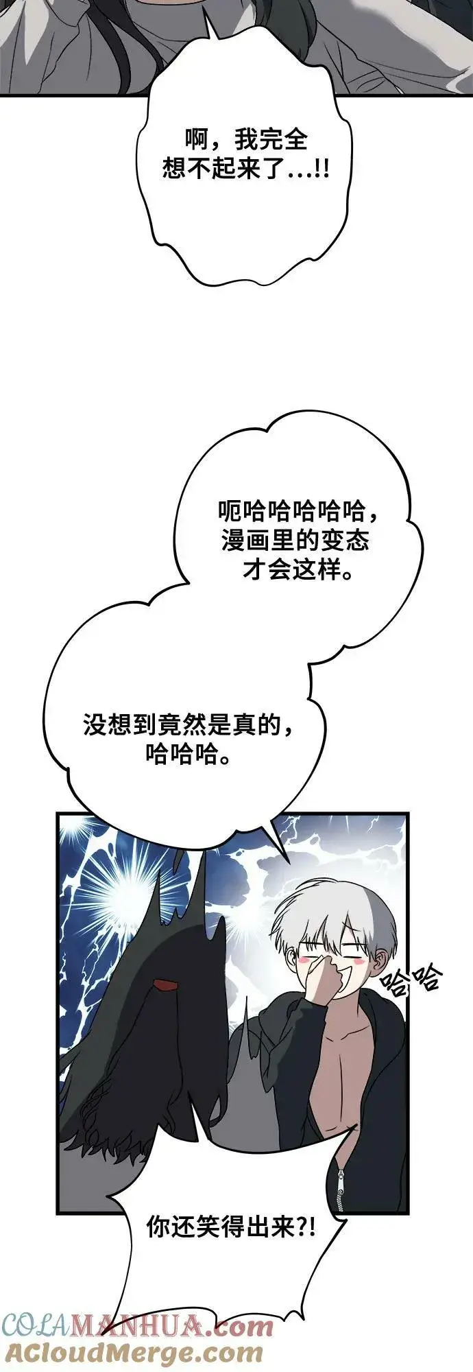 《从梦到自由》第92话图43