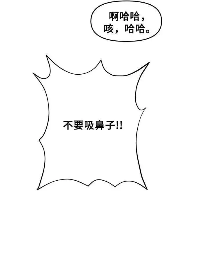 《从梦到自由》第92话图44
