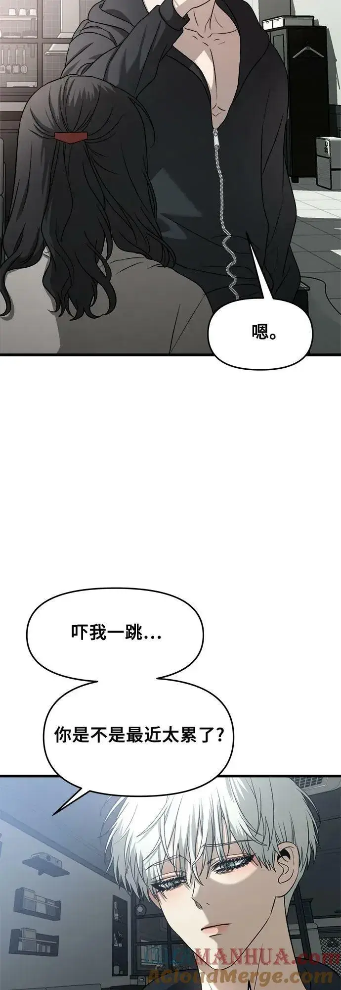 《从梦到自由》第92话图46
