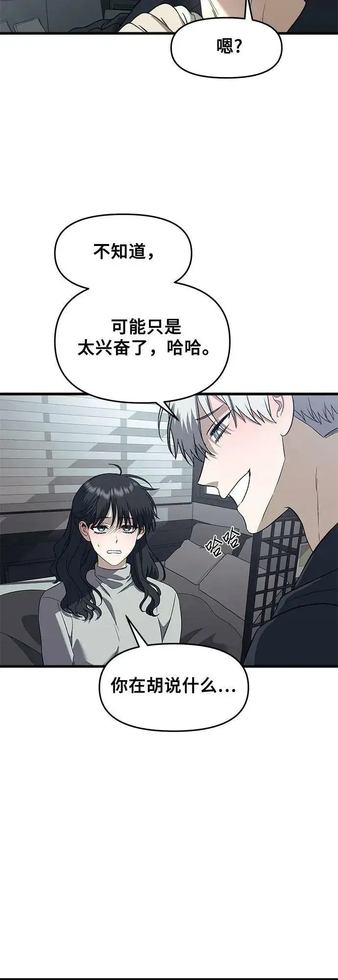 《从梦到自由》第92话图47