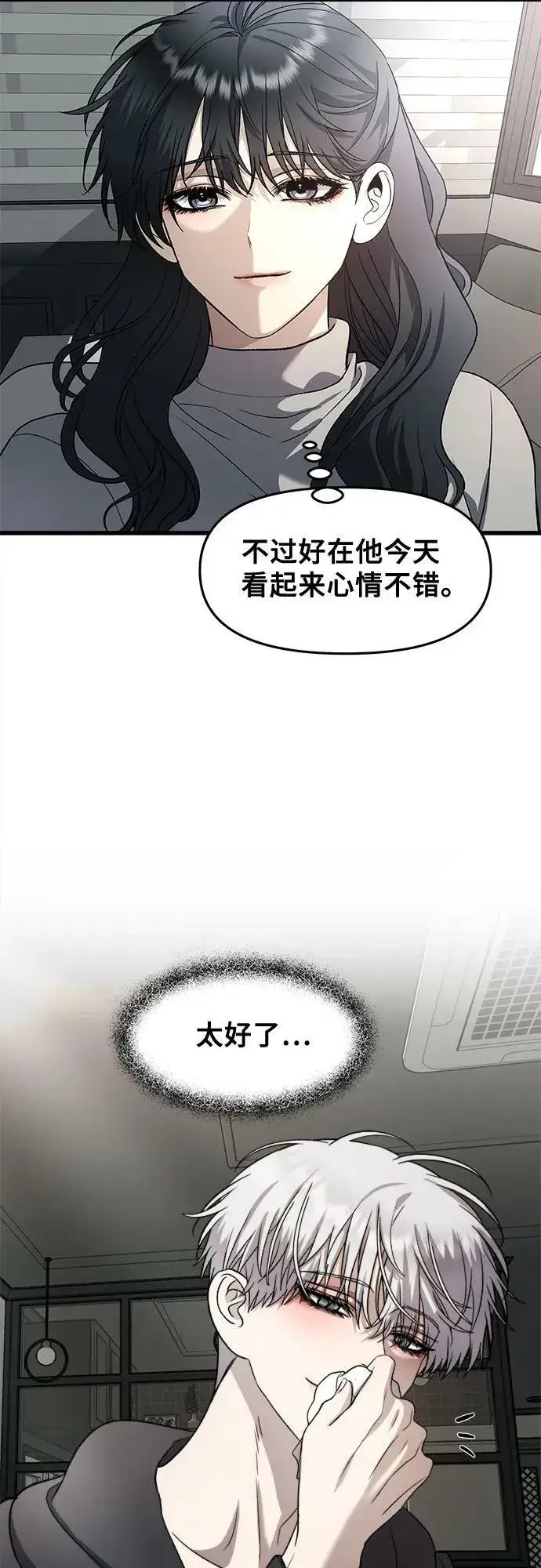 《从梦到自由》第92话图48