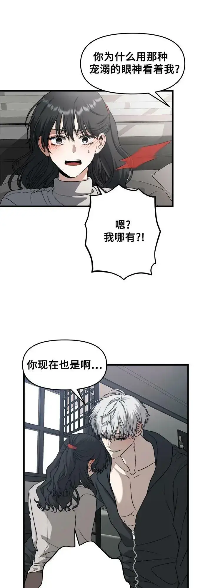 《从梦到自由》第92话图50