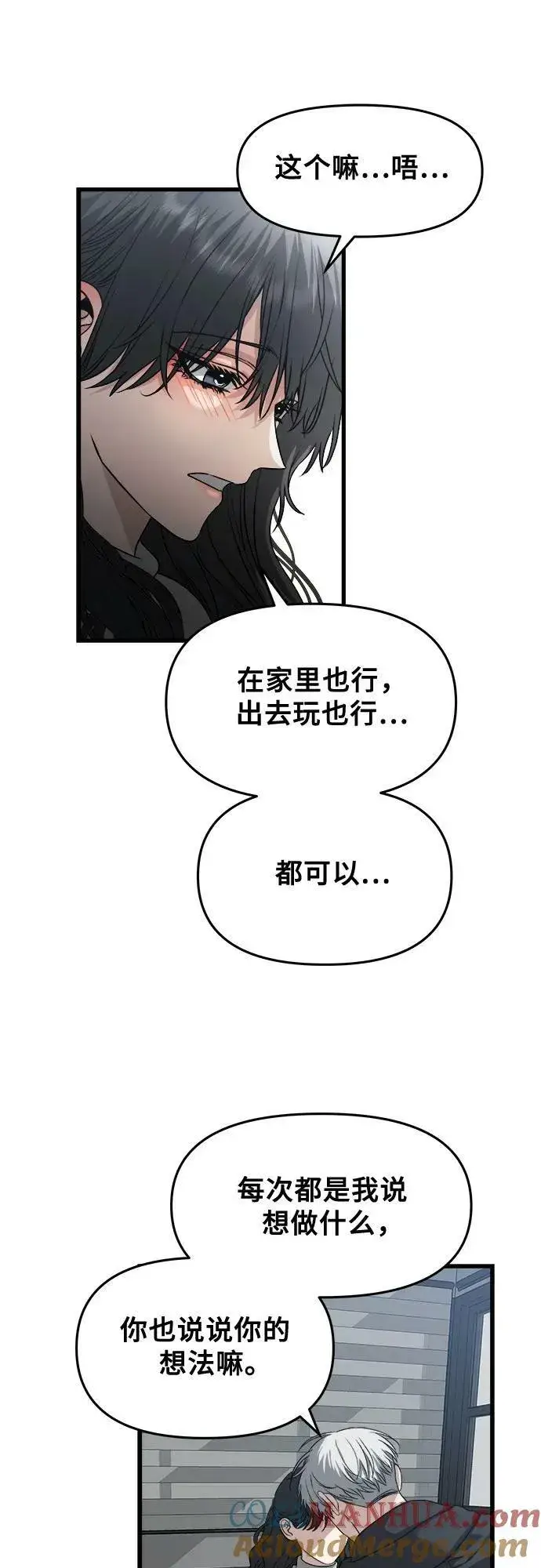 《从梦到自由》第92话图55