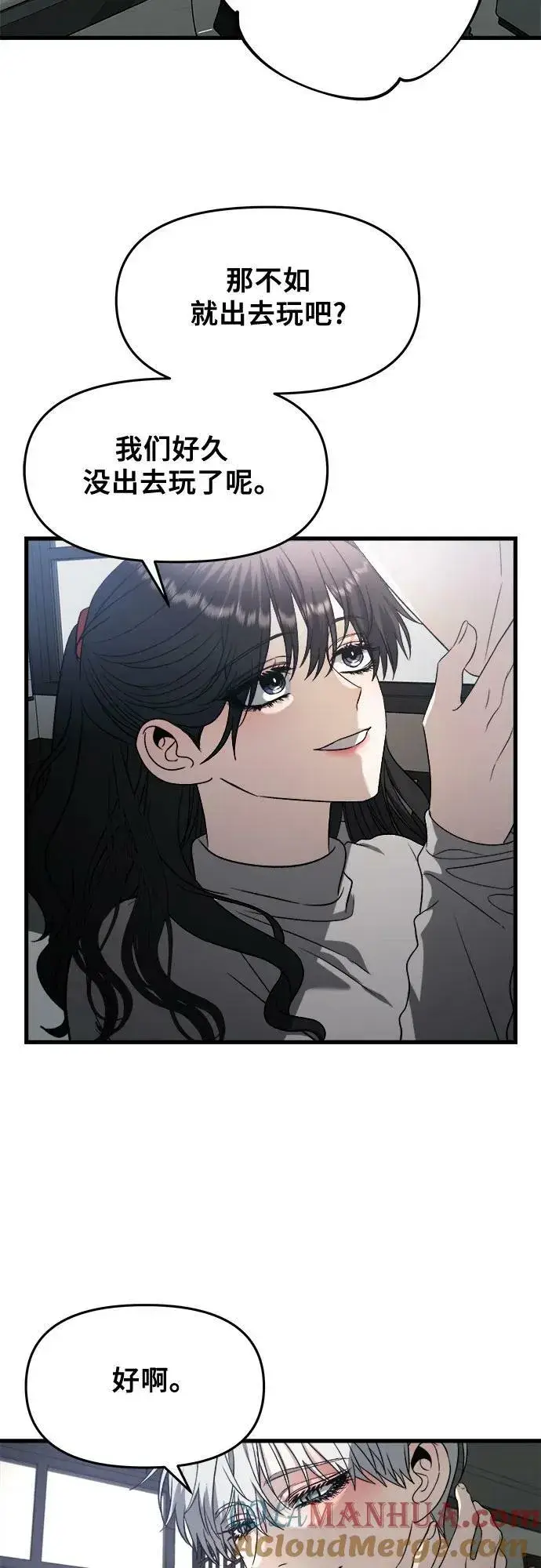 《从梦到自由》第92话图58