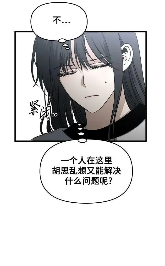 《从梦到自由》第92话图6