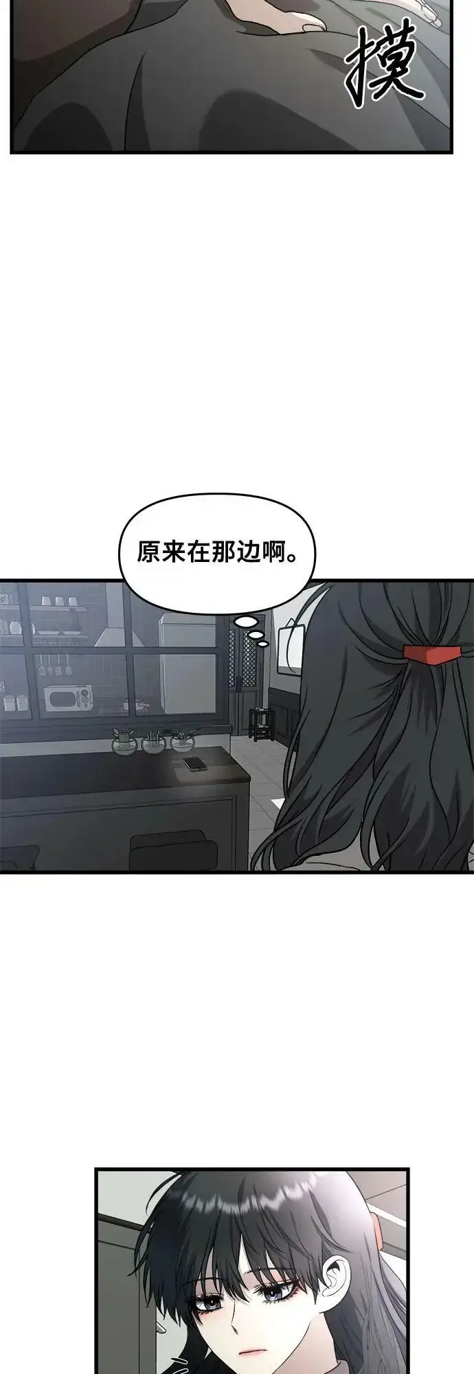 《从梦到自由》第92话图63