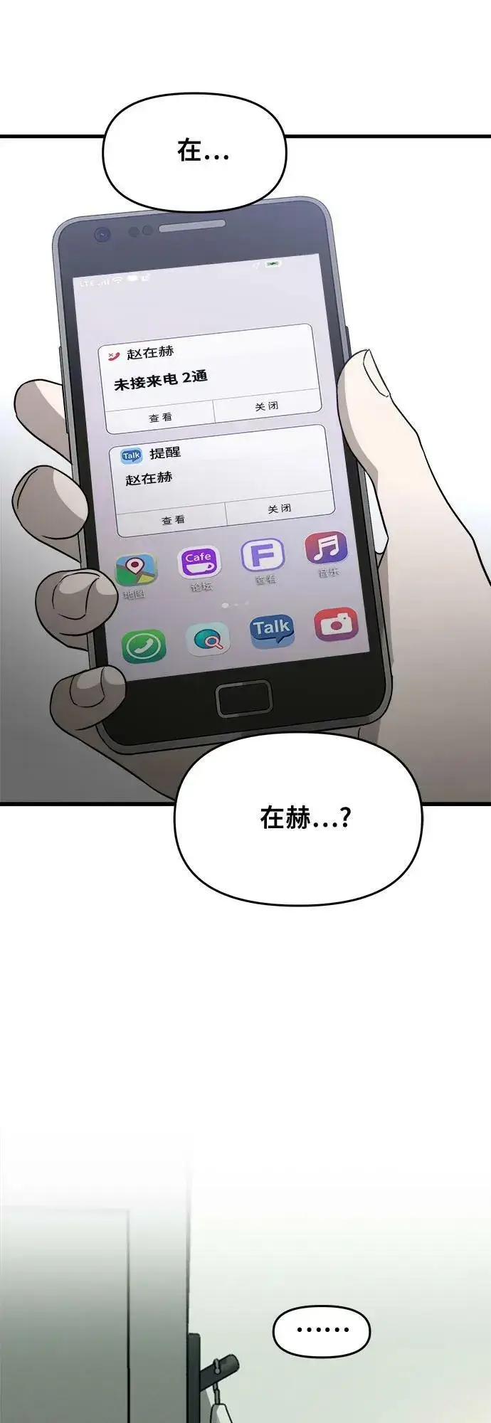《从梦到自由》第92话图65