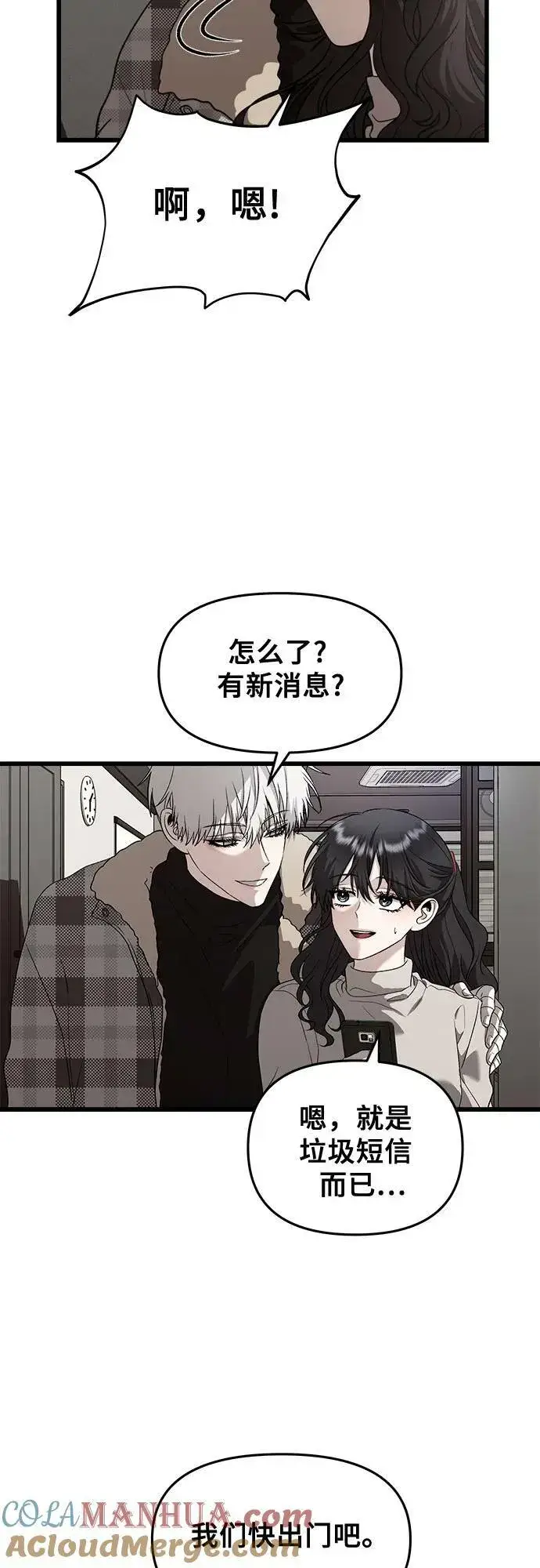《从梦到自由》第92话图67