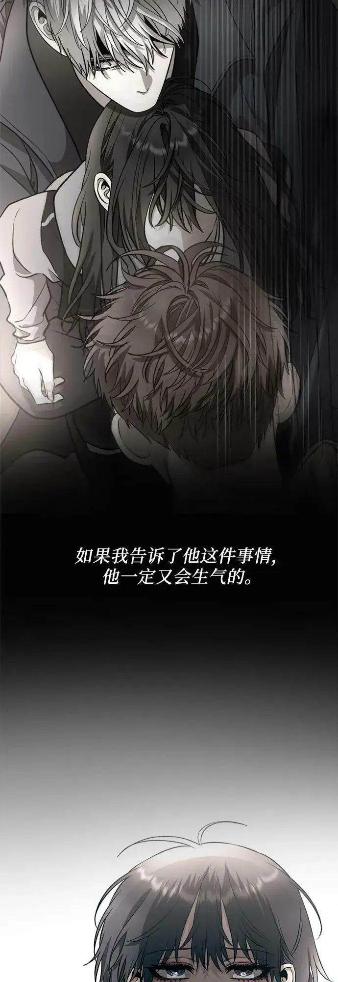 《从梦到自由》第92话图71