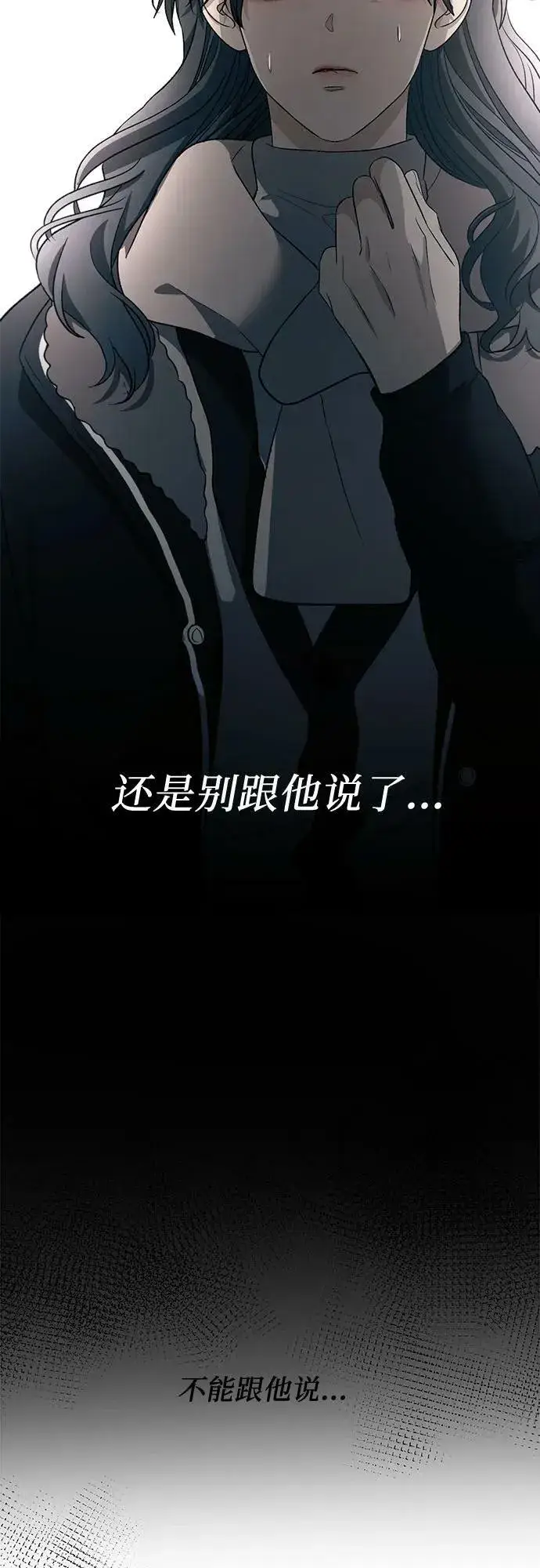 《从梦到自由》第92话图72