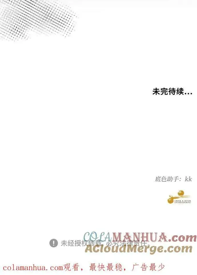 《从梦到自由》第92话图73