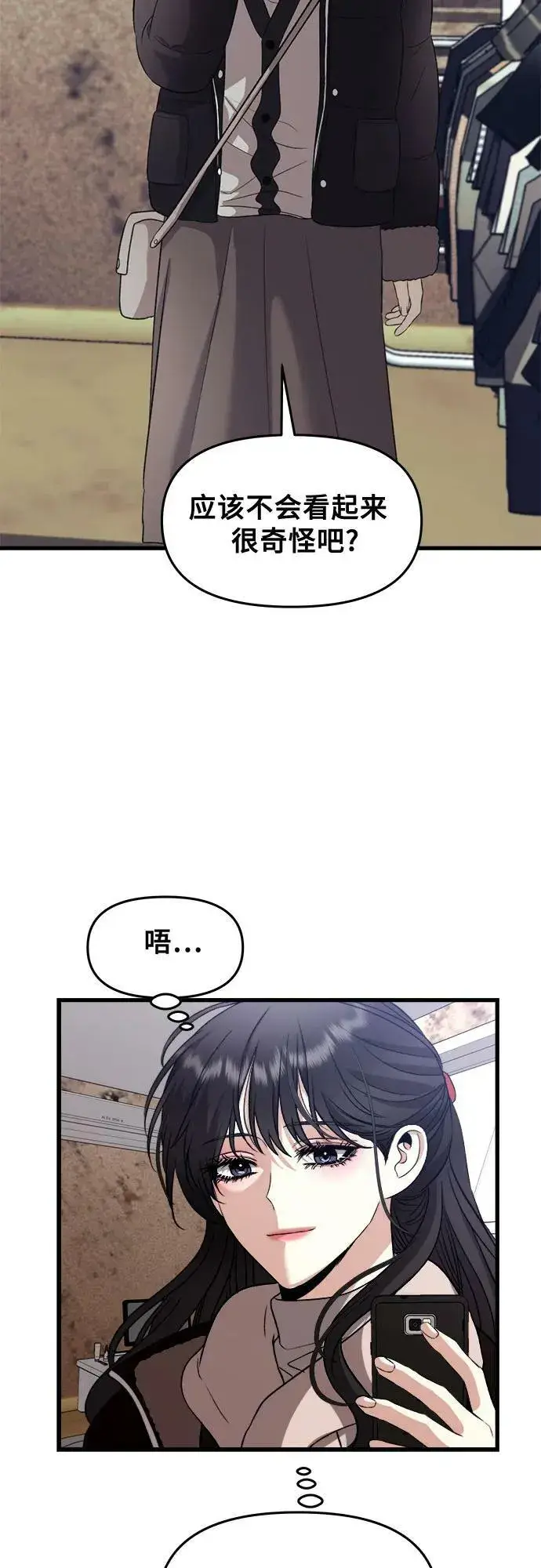 《从梦到自由》第92话图9