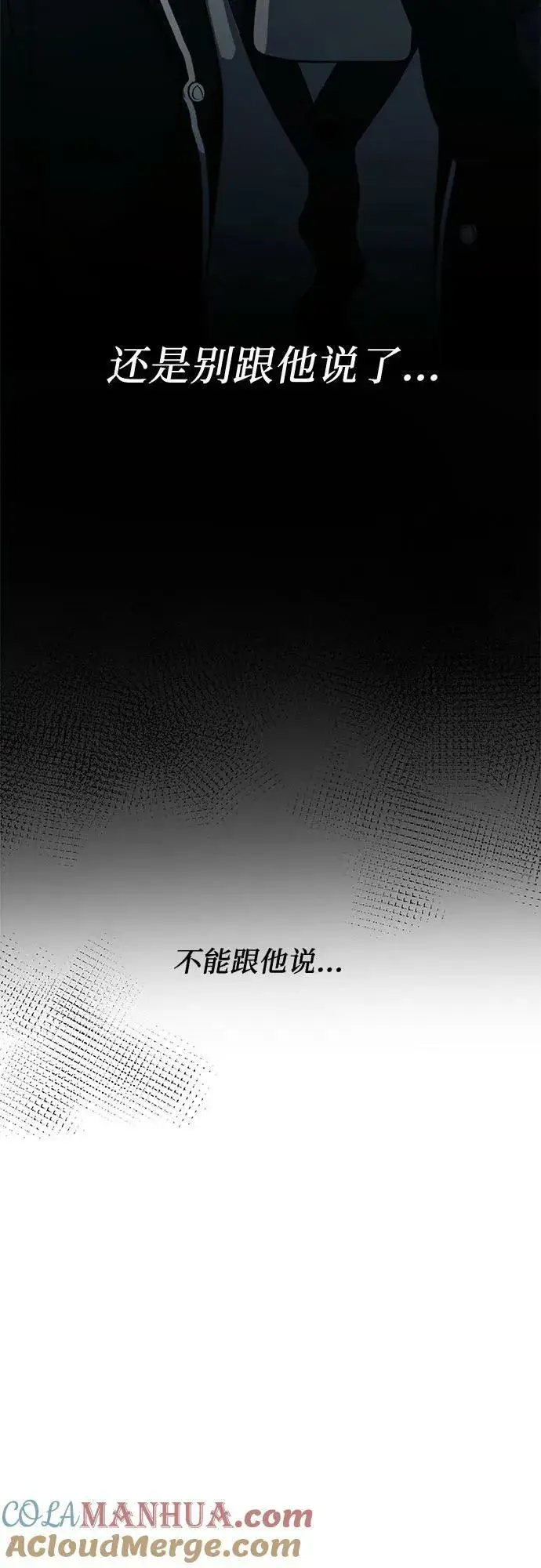《从梦到自由》第93话图10