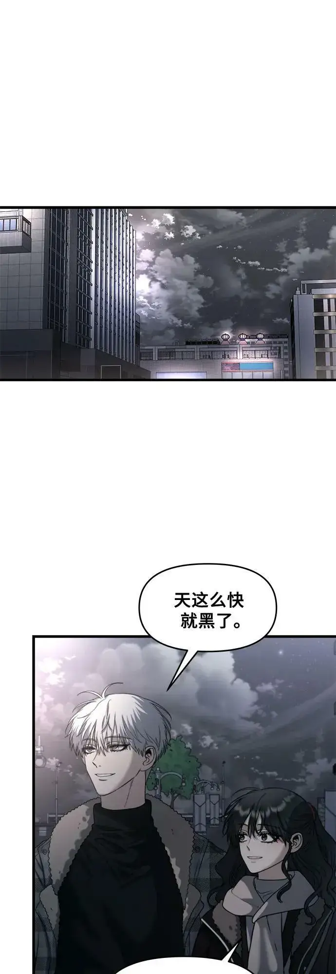 《从梦到自由》第93话图12