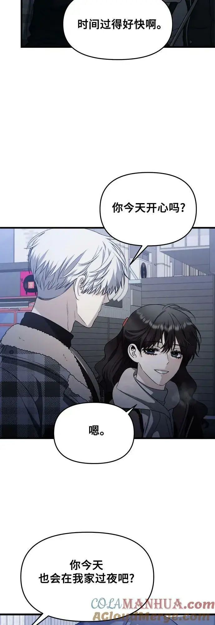 《从梦到自由》第93话图13