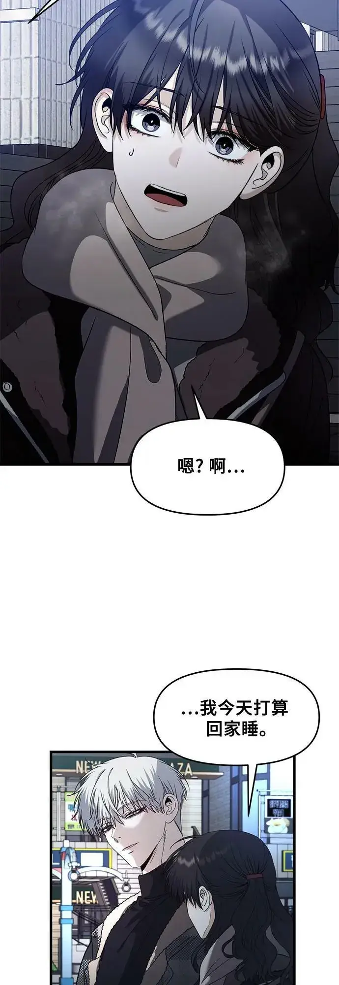 《从梦到自由》第93话图14
