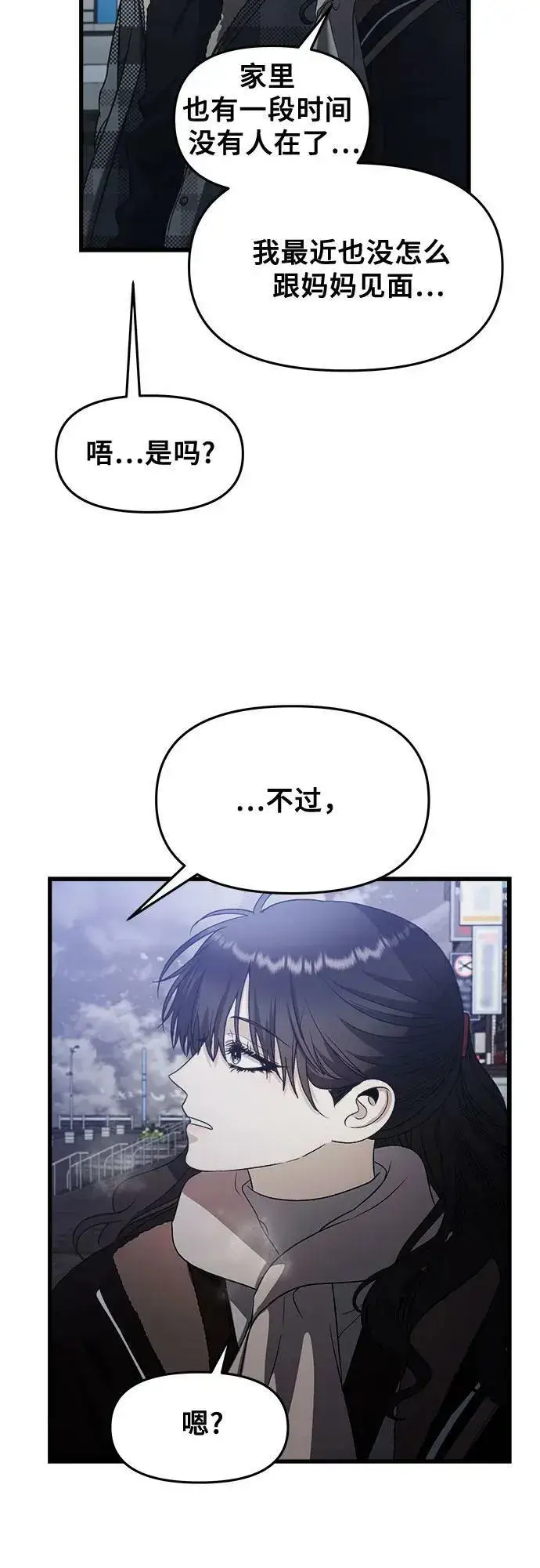 《从梦到自由》第93话图15