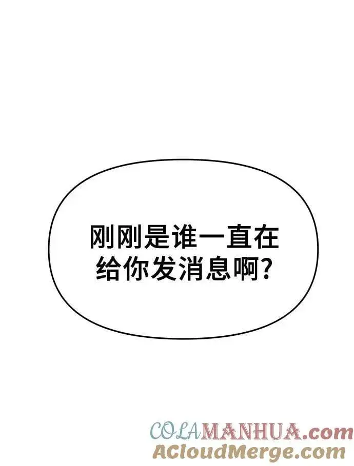 《从梦到自由》第93话图16
