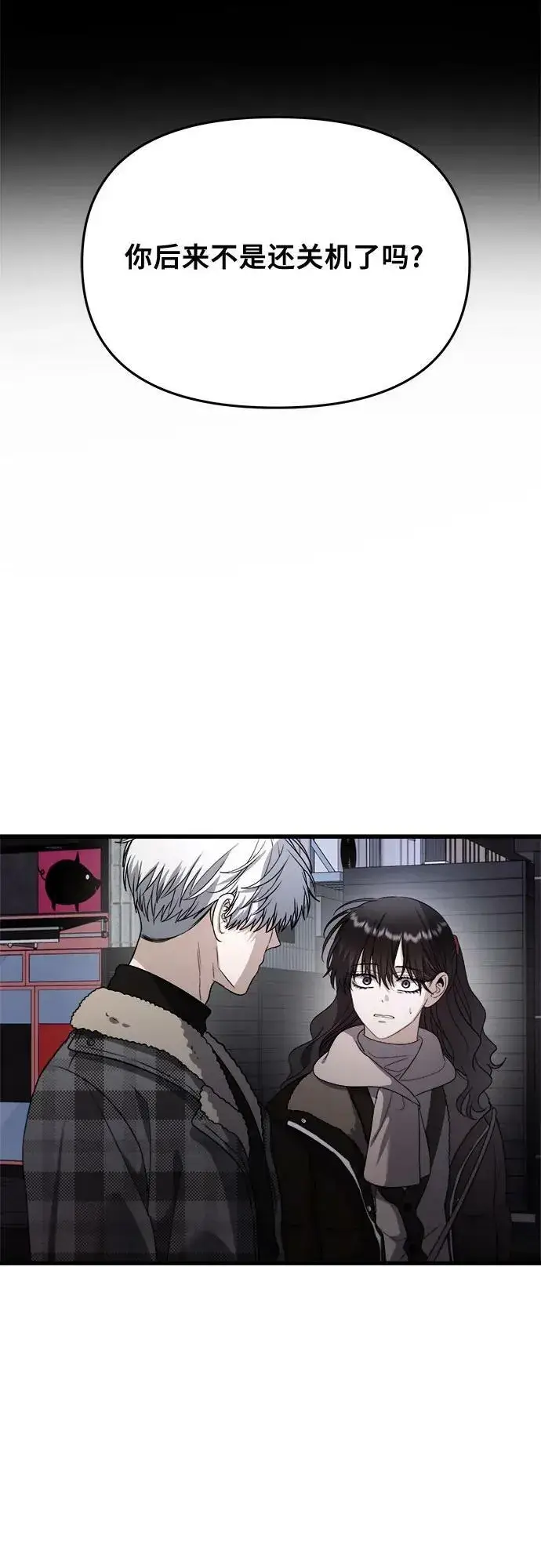 《从梦到自由》第93话图20