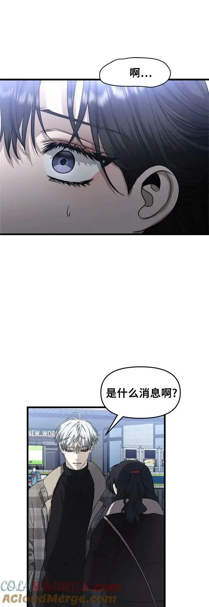 《从梦到自由》第93话图22
