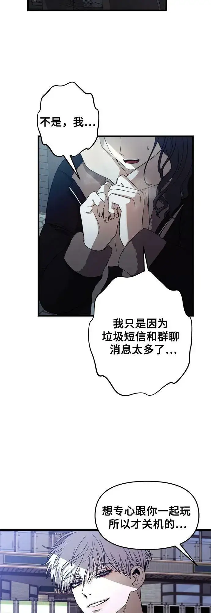 《从梦到自由》第93话图23