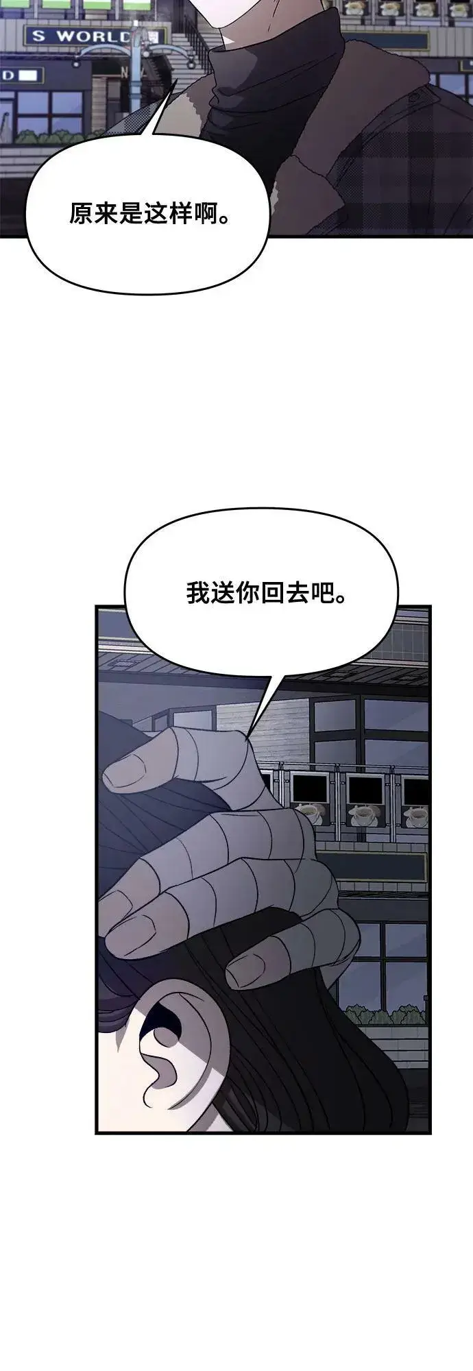 《从梦到自由》第93话图24