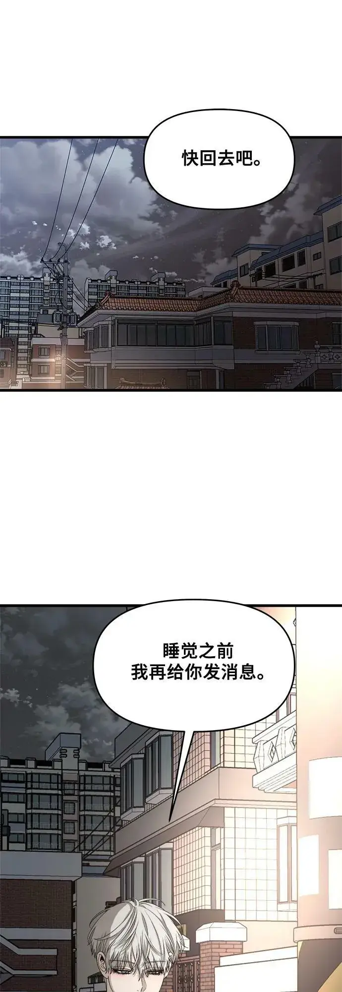 《从梦到自由》第93话图26