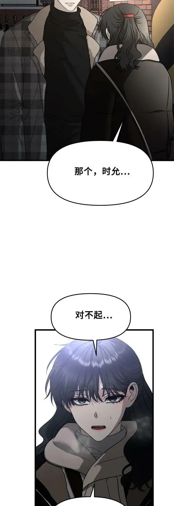 《从梦到自由》第93话图27