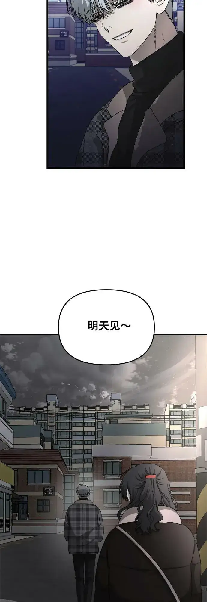 《从梦到自由》第93话图29
