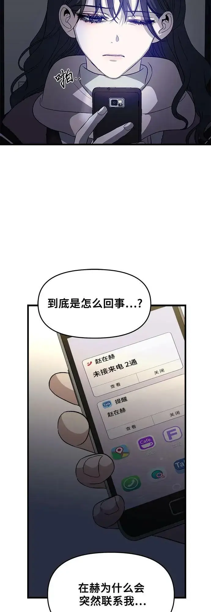 《从梦到自由》第93话图33
