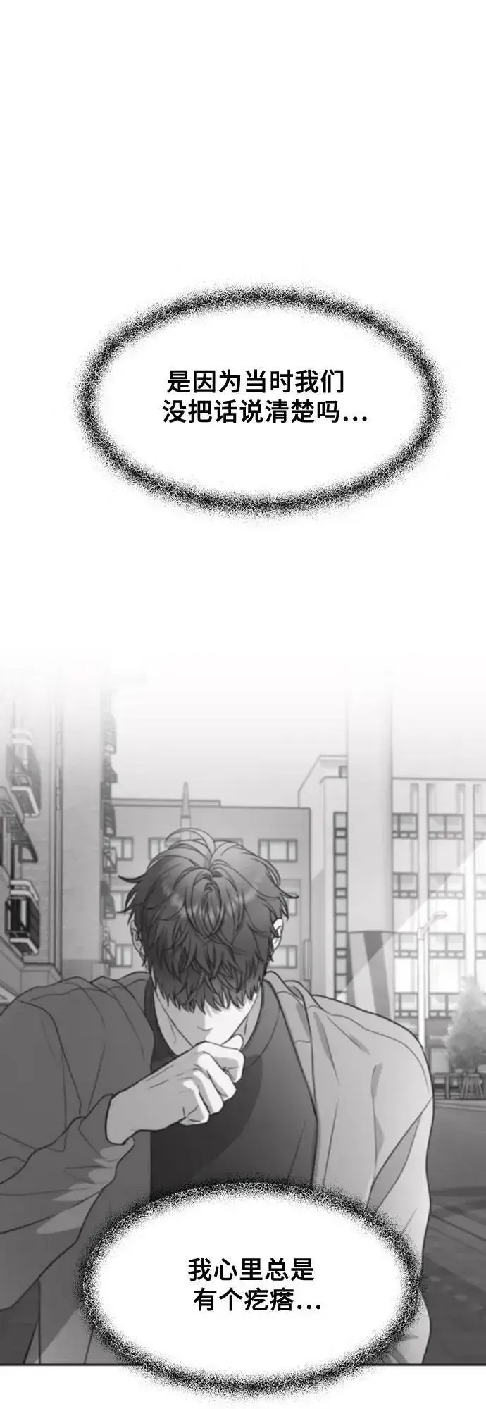 《从梦到自由》第93话图36